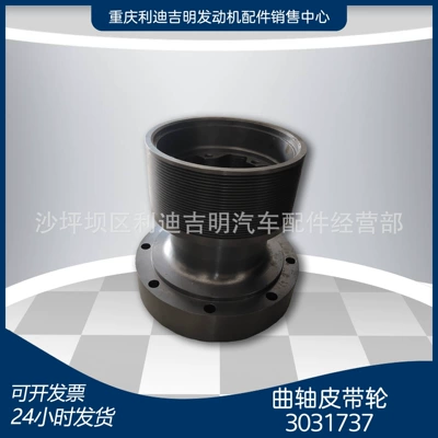 k19 k38 generator set accessories Nt855 engine parts crankshaft pulley 3031737