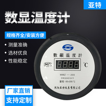 精密数显温度计 带探头高精度电子 工业防水数字水温表数显温度表