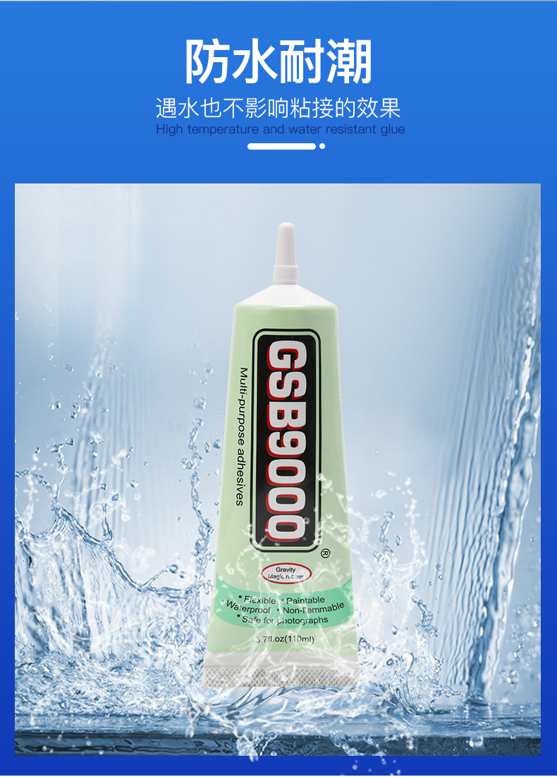 胶水_07.jpg