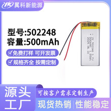 502248-500mAh聚合物鋰電池3.7V儀表儀器穿戴表都只是可充電電池