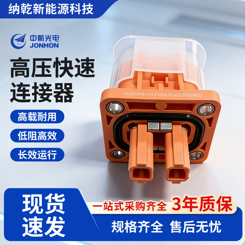 Avic Optoelectronics Evh2-M2Zj-Na Connector Socket New Energy Vehicle Plug/Inquiry Contact Customer Service