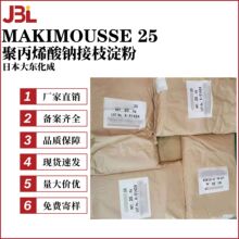 �ձ� ��|���� MAKIMOUSSE 25 �۱�ϩ���c��֦���� ˮ�����턩