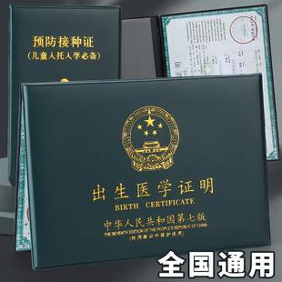 2025 New Version Birth Certificate Universal New Version Protective Cover Zodiac Snake Baby Newborn Baby Certificate Cover Protection