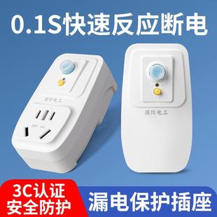 Electric water heater special leakage protector plug 16a high power 10a leak-proof electric plug with socket household