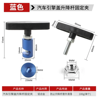 Trunk Air Pressure Rod Anti-Slip Fixing Tool Colorful Car Hood Support Rod Lifting Rod Anti-Pinch Device (Mühərrik alətləri) - hood-lift-rod-retainer-blue