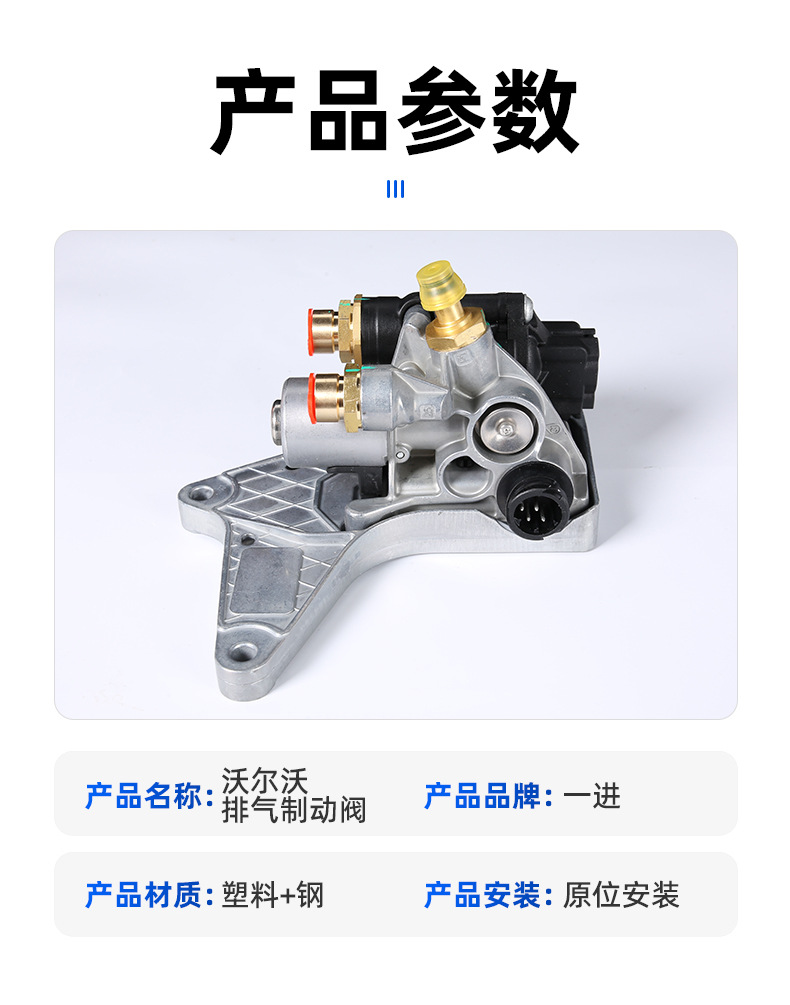 Suitable for Volvo Fh/Fm Truck Exhaust Brake Valve 2199115720837594 Pneumatic Exhaust Valve