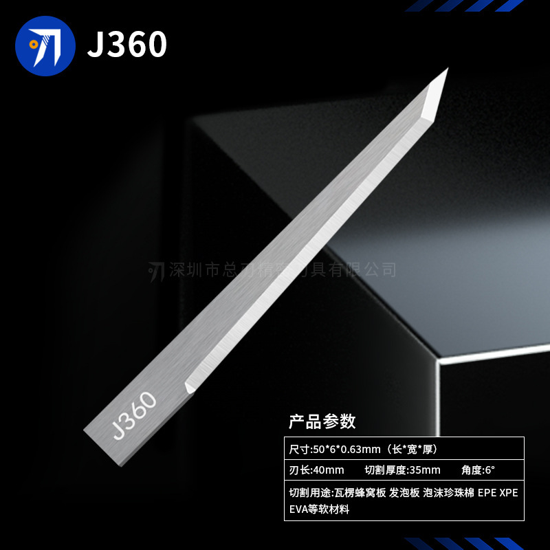 经纬系列钨钢振动刀片0.63mm厚长刃钨钢刀片异形弯头刀1.0mm厚度|undefined