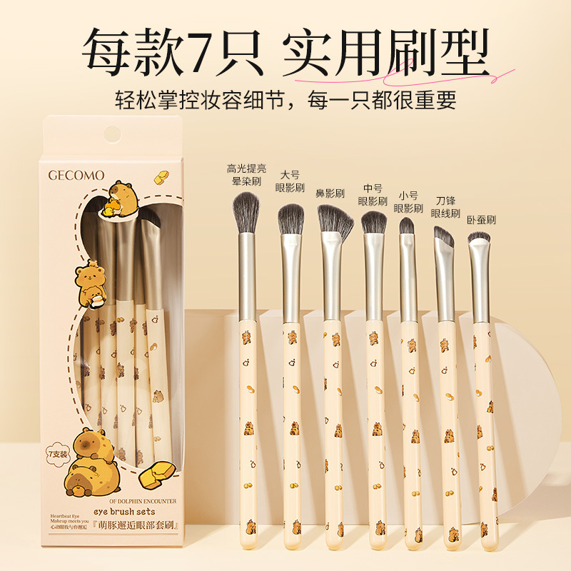 GECOMO Eye Makeup Brush Set Brush Detail Brush Sink Brush Eye Makeup Set Set Complete Tool
