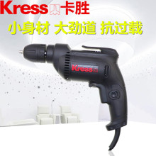 卡胜手电钻手枪钻电转大功率电动螺丝批自锁夹头10/13mm德国工具