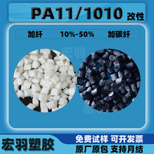 PA11/pa1010/pa10t���ԼӲ��w̼�w10%-50%���������͸ߜ������w��