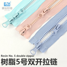 现货5号树脂拉链 双开尾双拉头羽绒服工作服外套加长多色服装拉链