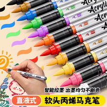至锦单支直液式丙烯马克笔软头120色单色不透色自选大容量可叠色