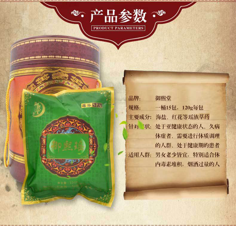 御熙瑤浴天下泡澡包瑤族藥浴美容院艾草沐浴包泡腳月子排汗散寒