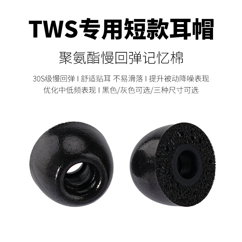 Tws Earphones Special Short Slow-Rebound Noise-Cancelling Memory Foam C-Shaped In-Ear Sponge Earphone Covers