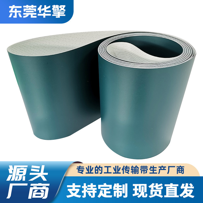 厂家供应墨绿色传输带防静电PVC平面传送带绿色平皮带输送带