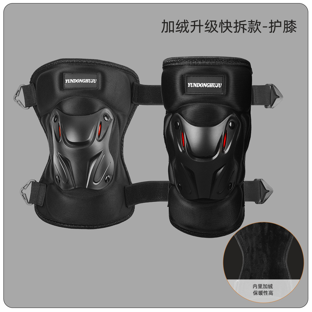 rodilla de motocicleta eléctrica rodilla de cubierta dura rodilla de hombre y mujer rodilla de invierno caliente al aire libre rodilla de protección