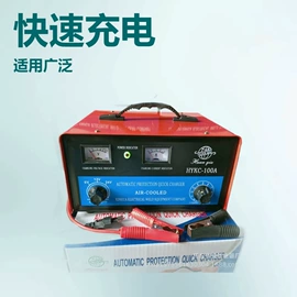 大型充电机;电动车充电器;应急充电器