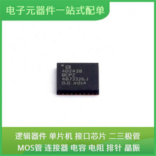 AD2428BCPZ LFCSP-32 TPS57060QDGQRQ1 PIC16LF1936T-I/SS MC56F8