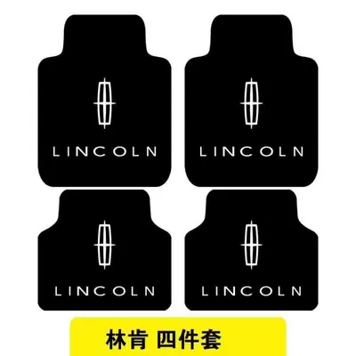Avtomobil döşəmə paspasları Mats - lincoln-four-piece-set-for-the-whole-car-hot-sale