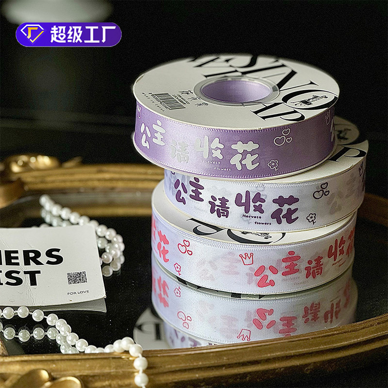 Xiyou nuevo ramo de cintas de flores, cinta de cintas, pastel de cumpleaños, paquete de regalos de flores, material de embalaje de flores