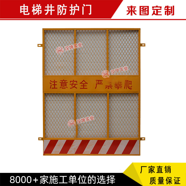 施工电梯井口安全门 建筑电梯井口防护门 专业制作井道隔离门