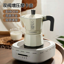 双阀摩卡壶煮咖啡壶家用电陶炉双压阀手冲套装便携咖啡器具迷你