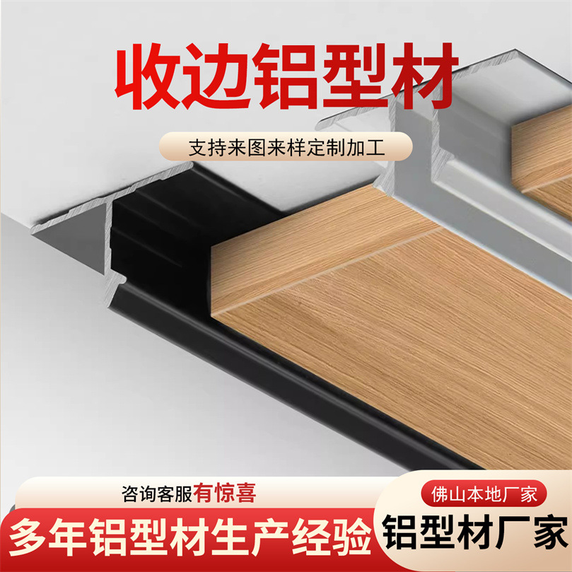 悬浮吊顶石膏板t型家装装修收口线条加厚铝合金线型灯定制新铝型
