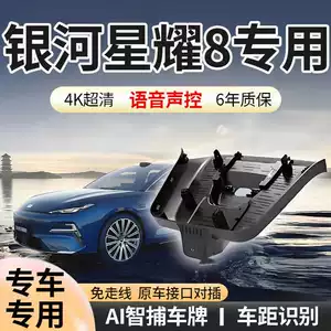 Geely Galaxy Star 8 üçün Orijinal 4K Gizli Simsiz Videoqeydiyyatçı 2025