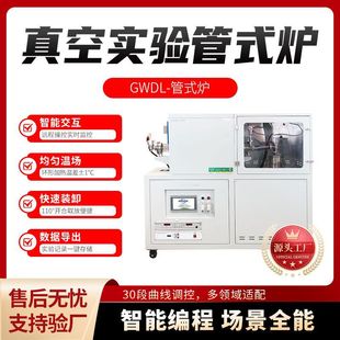 Biomedical Vacuum Tube Furnace Implant High Temperature Sterilization Laboratory Equipment Source Manufacturer Spot Muffle Furnace