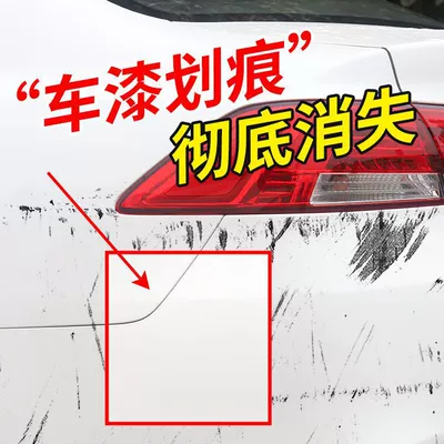 Car wax, scratch repair artifact depth repair