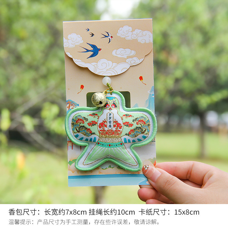 古風紙鳶香包香嚢国風両面刺繍凧ストラップ祭りイベント中秋プレゼント車載ペンダント|undefined