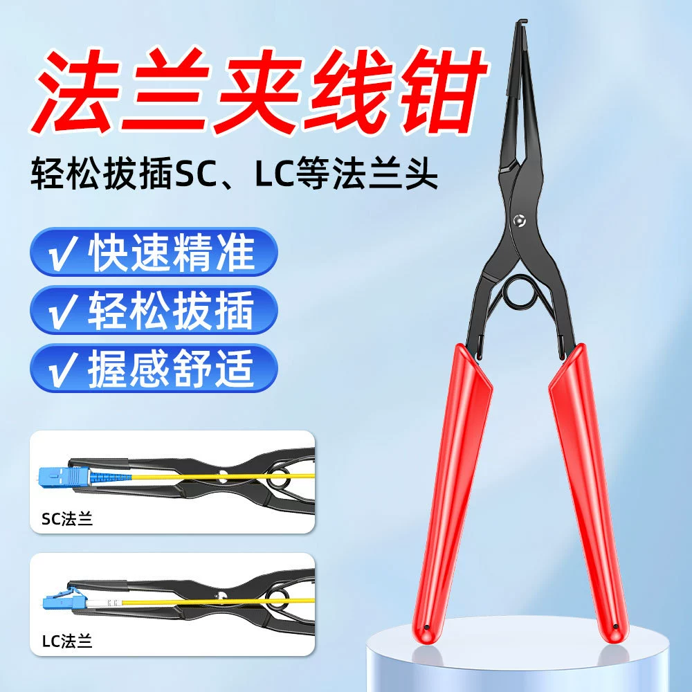 Зажим для оптоволоконного соединителя SC/LC с длинным ртом, прямые продажи с завода, инструмент для установки оптоволоконных соединителей