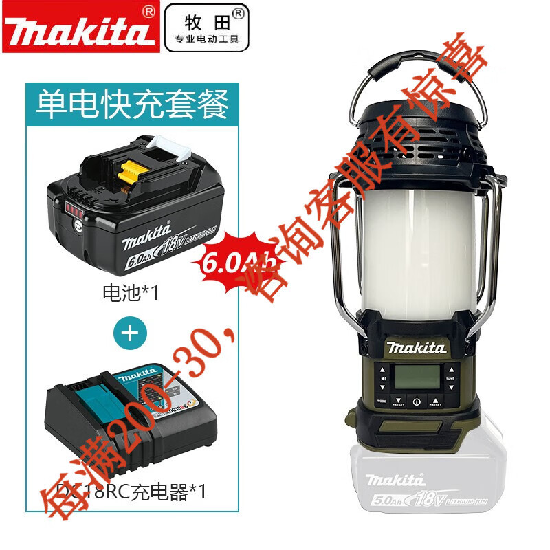 Radio de carga de litio de muchiada muchiada lámpara de trabajo dos ajustes de radio DMR055 doble rápido