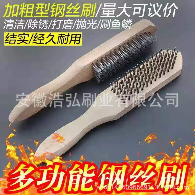刮鱼鳞刷子木柄钢丝刷子清洁打磨文玩打底清理刷金属除锈除污家用