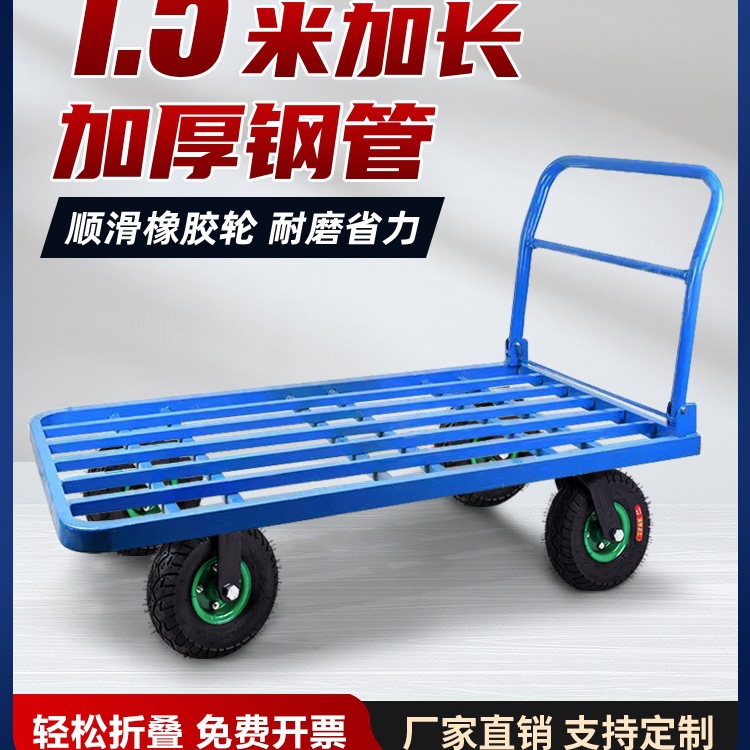 手推车搬运车钢板平板车推货车拖车方管车静音拉货小推车折叠货车