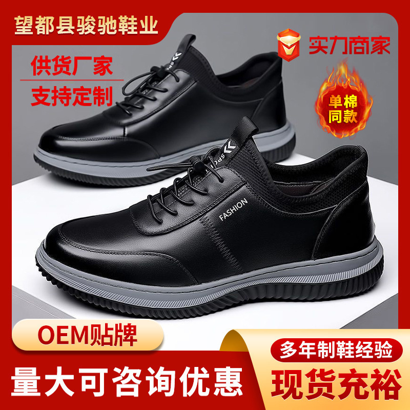 Men's Shoes Spring and Summer Men's Shoes Breathable Leather Sports Shoes Men's Slip-On Slip-Ons Simple and Comfortable Men's Casual Shoes