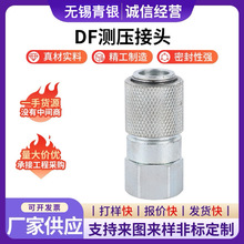 DF测压接头压力表测试接头工程机械用高压测试软管液压接头