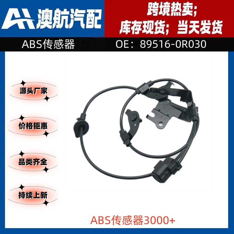 89516-0R030 89516-42080 Alh108 Suitable for Toyota Auto Parts Abs Sensor 89516-0R030 89516-42080 Alh108 Suitable for Toyota Auto Parts Abs Sensor