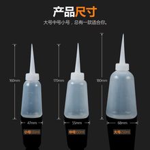 工业点胶瓶塑胶瓶胶壶点胶壶 尖嘴壶 小油壶150  250ml防漏密封瓶