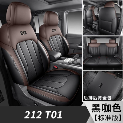 24-25 Models 212 T01 Special Modelə uyğun (Original) oturacaq örtükləri - 212-t01-black-coffee-color-standard-version-all-inclusive-of-rear-back-special-car-special