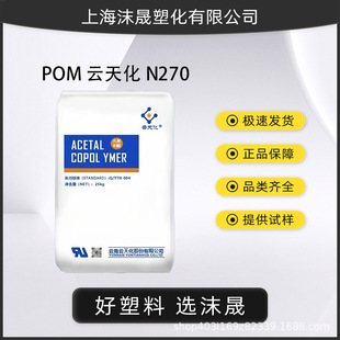 POM��컯N270�ۼ�ȩ����֬27����֬��������ע�ܳ����տsС�ͺ�