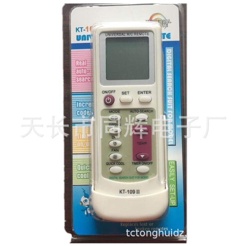 KT-109II 成本 带支架 6.5 不带支架 6.2