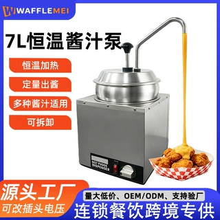 牛肉酱炸酱面酱辣椒酱挤压取酱恒温分配机不锈钢电热7l恒温酱汁泵