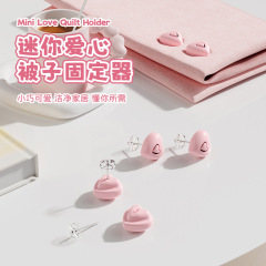 抖音可爱被子固定器床单固定器被子被套防滑正面解锁小巧迷你被扣