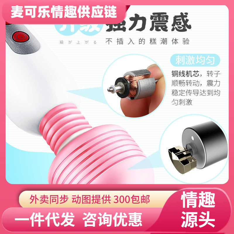 Vibración AV de seducción de barra de vibración actualizada masturbadora femenina sexo femenino adulto vibración sexual 128 / caja image 1