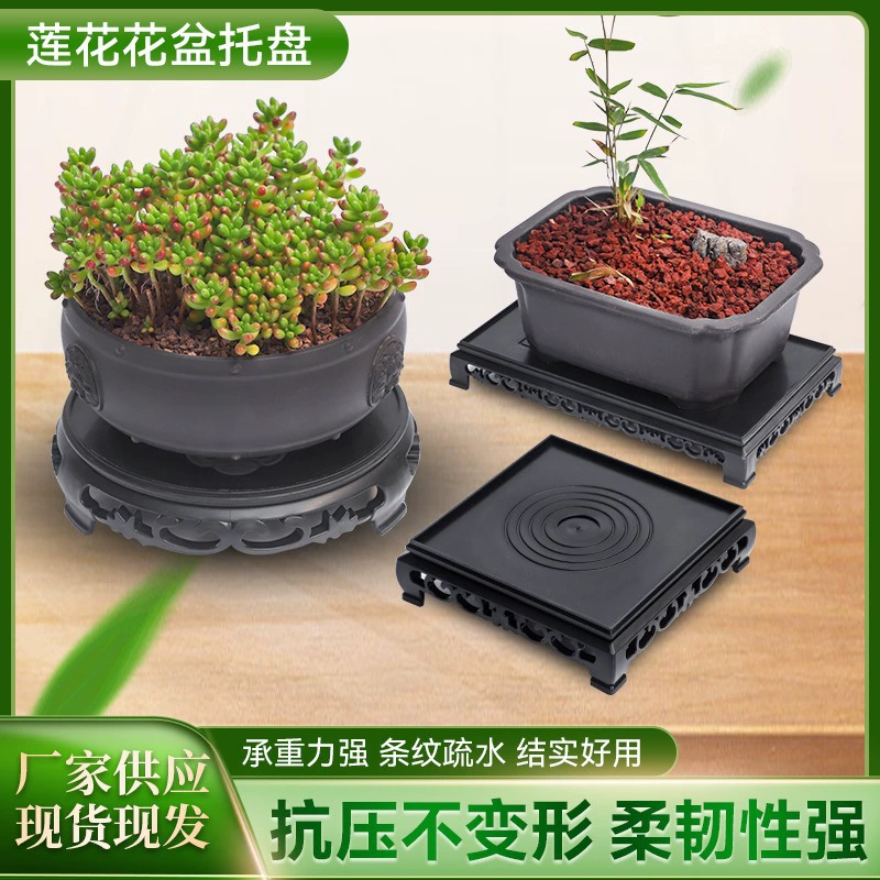 Лотос цветочный горшок поднос пластиковый цветочный поднос утолщение шасси поднос