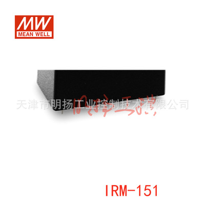 明纬电源 15W单组输出密封型电源;IRM-15-12