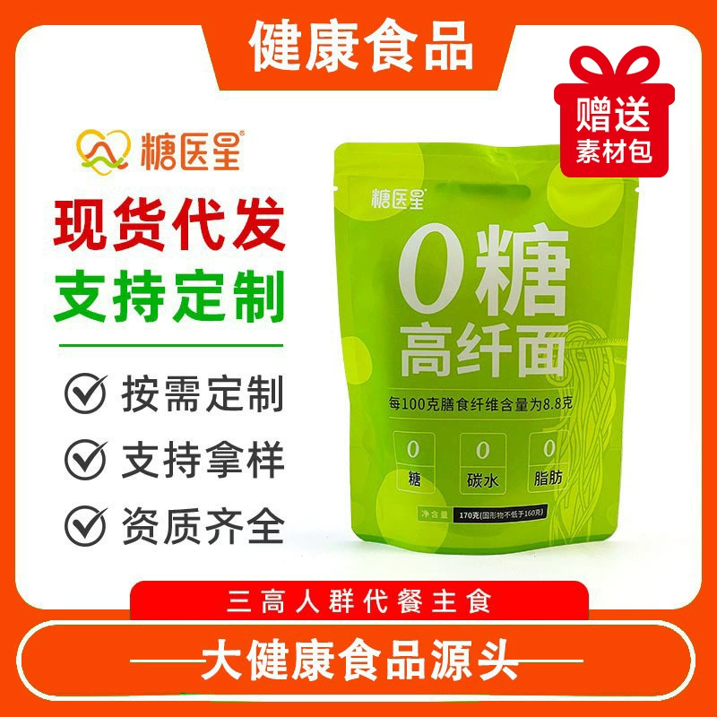 Три высоких человека легкие продукты заменители еды 0 сахар с высоким содержанием клетчатки