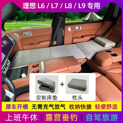 Cloud Realm Is Suitable for Ideal L6L7L8L9 and Wey Brand Lanshan, an Inflatable-Free Folding Car Sleeping Mattress for Vehicle Travel (Vehicle-mounted inflatable bed) - default-item-ideal-l6l7l8l9-seriesbrown-customized-mattress-pillow-exclusive-customized-sponge