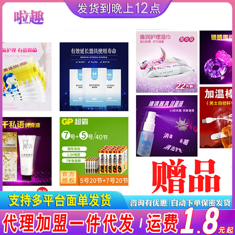 Small commodity collection, gifts, adult toys wholesale and dropshipping, other adult toys, see details for details Small commodity collection, gifts, adult toys wholesale and dropshipping, other adult toys, see details for details